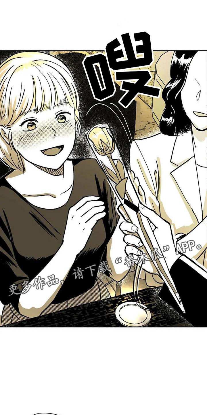 第12章：与众不同-绯色长夜-Fenli（第13张）