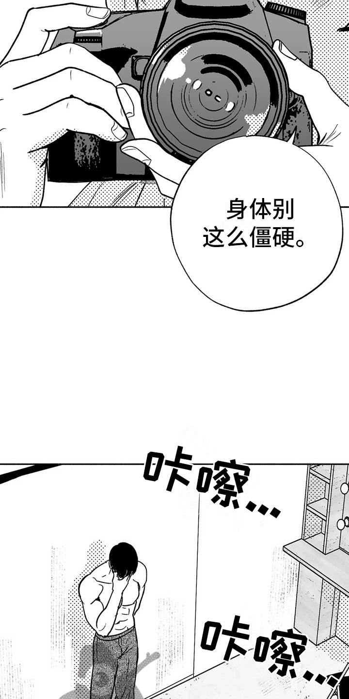 第13章：入会记录-绯色长夜-Fenli（第11张）