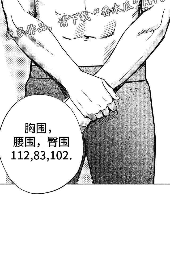 第13章：入会记录-绯色长夜-Fenli（第15张）