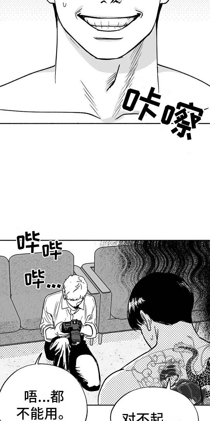 第13章：入会记录-绯色长夜-Fenli（第13张）