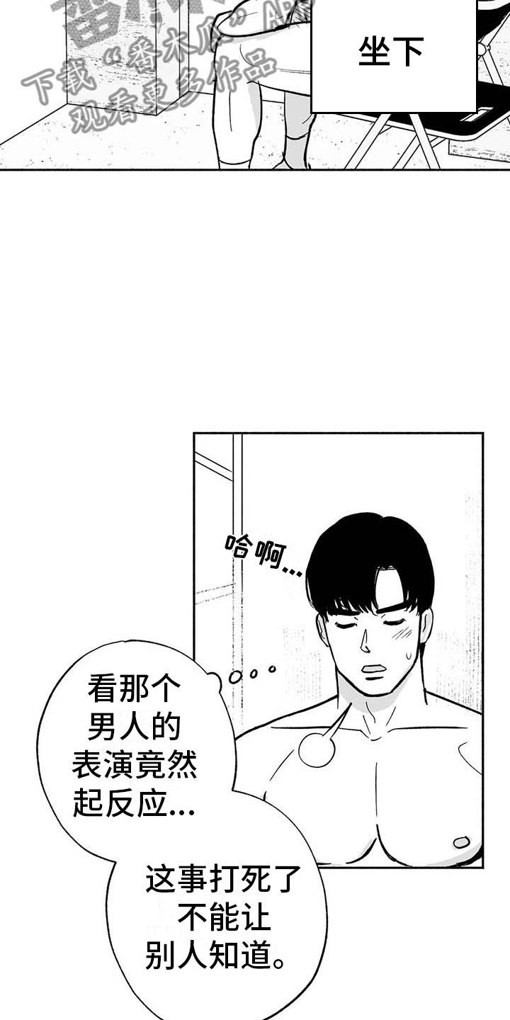 第14章：第二场节目-绯色长夜-Fenli（第1张）