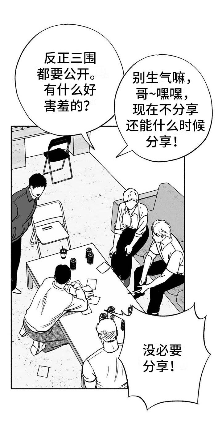 第14章：第二场节目-绯色长夜-Fenli（第9张）