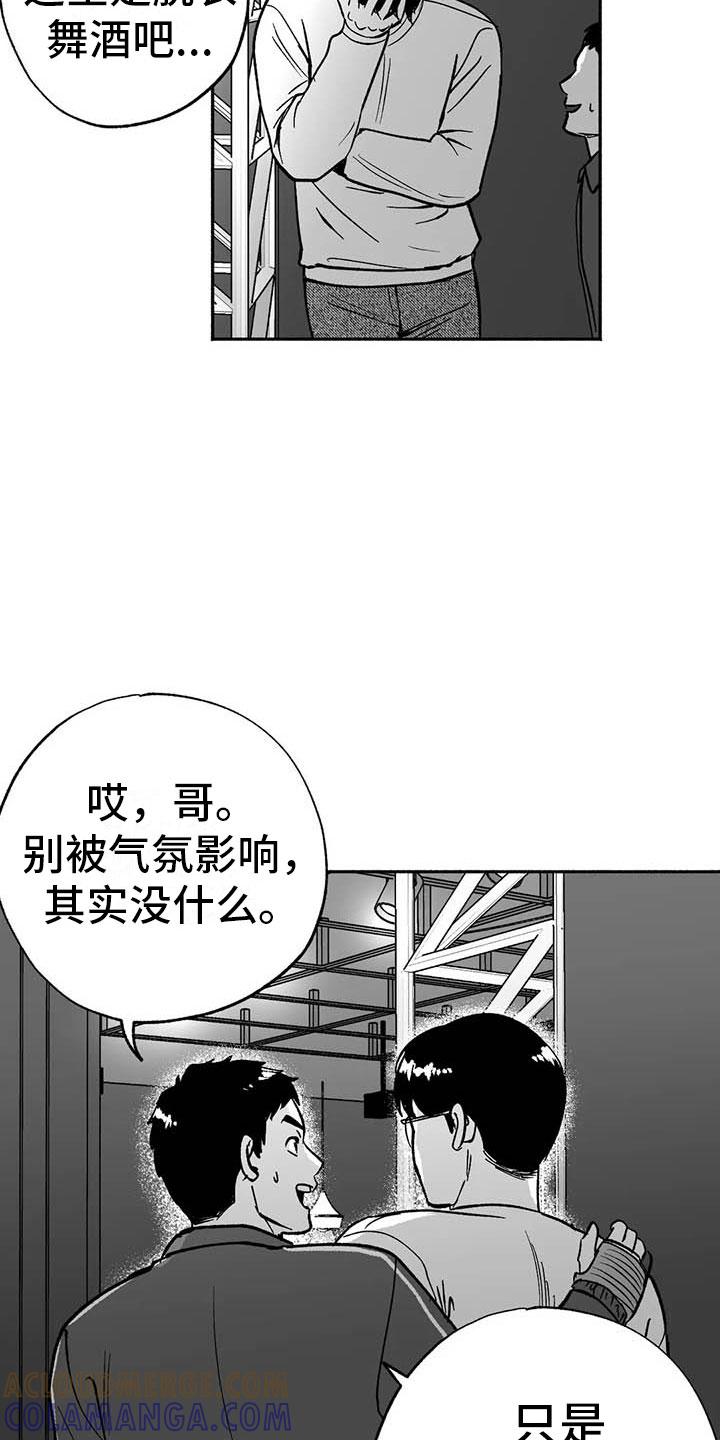 第15章：王牌竞拍-绯色长夜-Fenli（第2张）