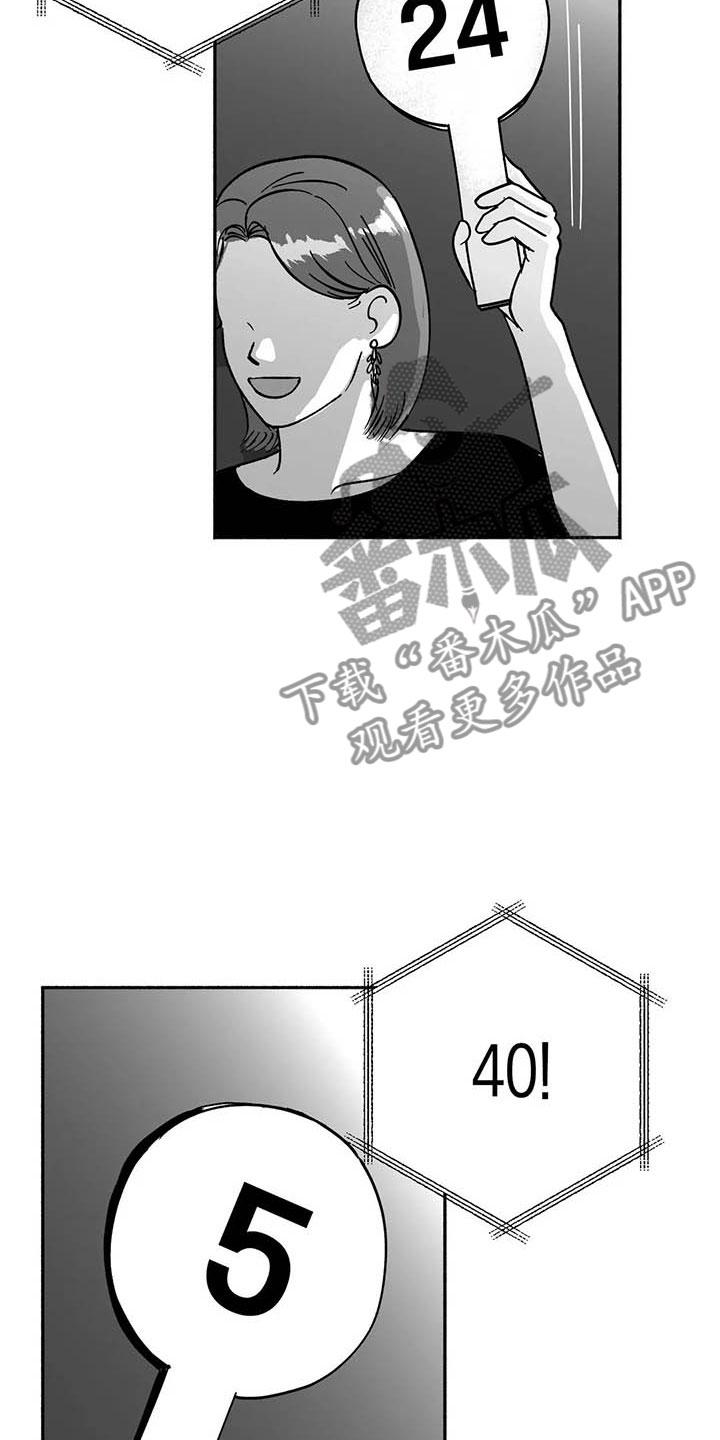 第15章：王牌竞拍-绯色长夜-Fenli（第11张）