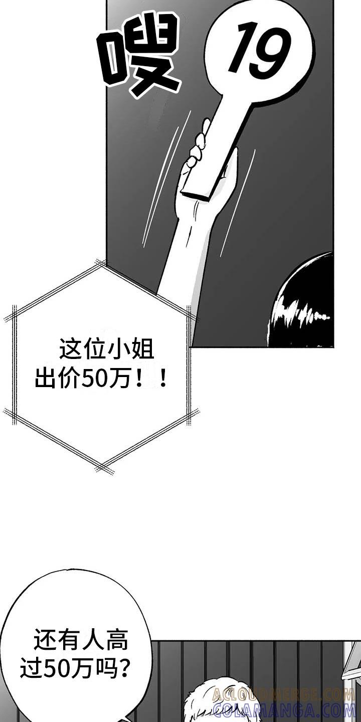 第15章：王牌竞拍-绯色长夜-Fenli（第14张）