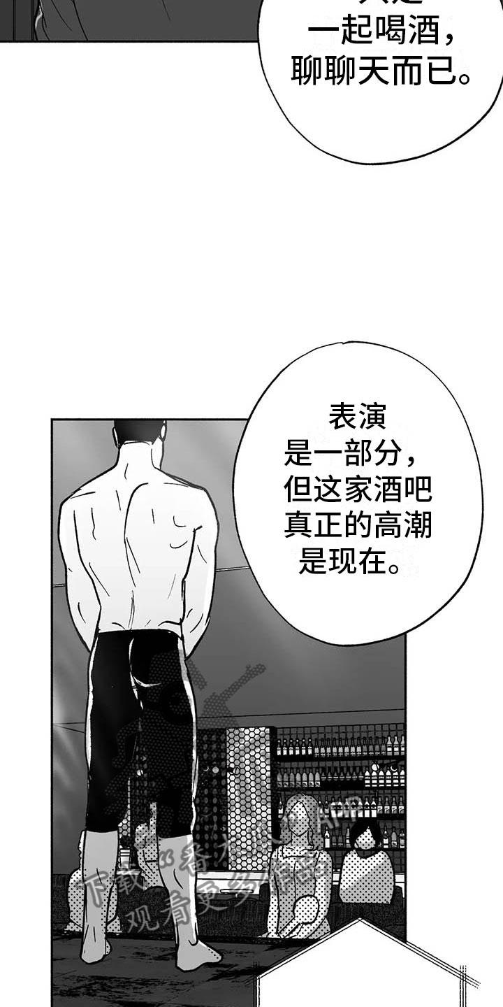 第15章：王牌竞拍-绯色长夜-Fenli（第3张）