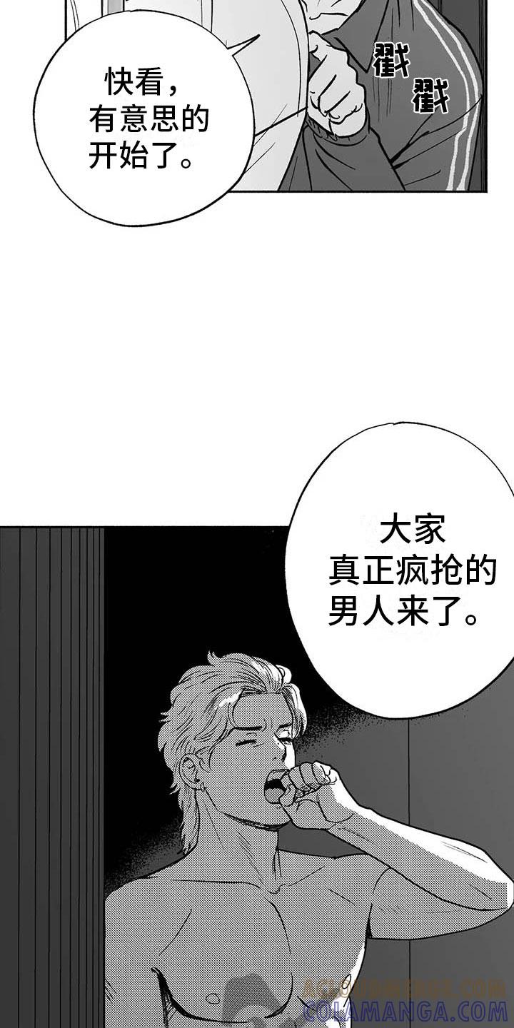 第15章：王牌竞拍-绯色长夜-Fenli（第8张）
