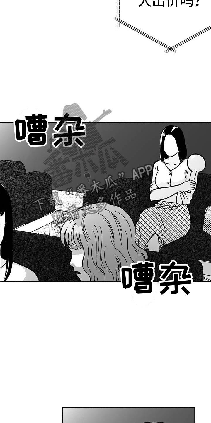 第15章：王牌竞拍-绯色长夜-Fenli（第13张）