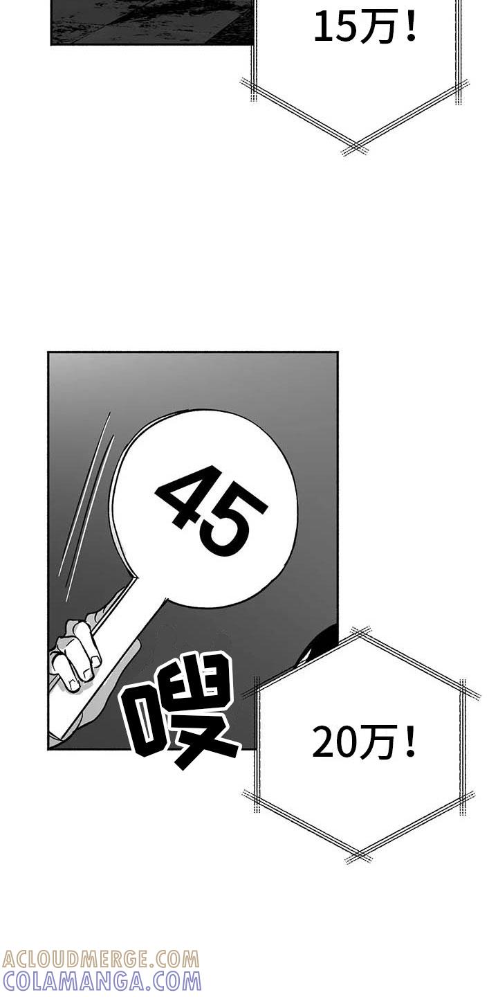 第15章：王牌竞拍-绯色长夜-Fenli（第4张）