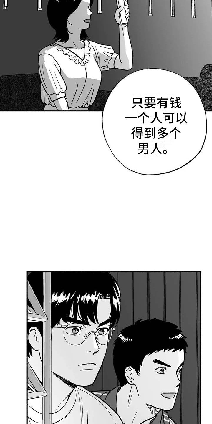 第15章：王牌竞拍-绯色长夜-Fenli（第7张）