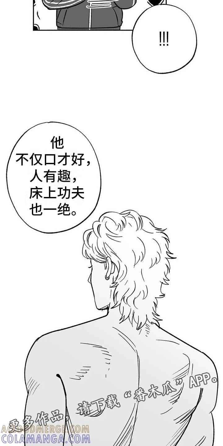 第16章：把号码给我-绯色长夜-Fenli（第2张）