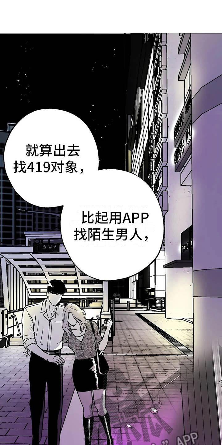 第16章：把号码给我-绯色长夜-Fenli（第7张）