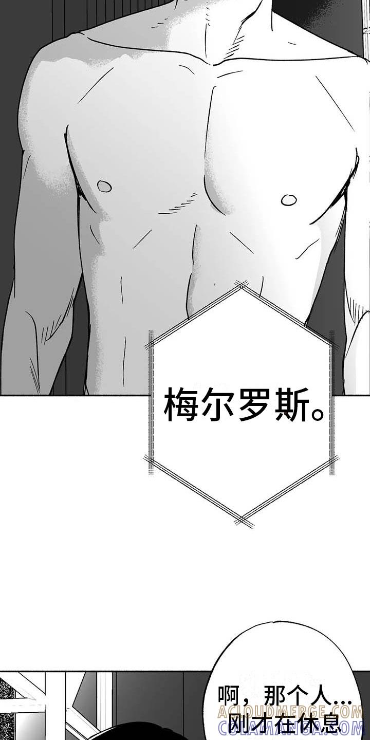 第16章：把号码给我-绯色长夜-Fenli（第12张）