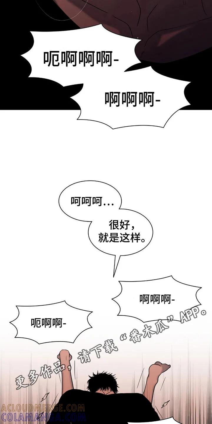 第18章：奄奄一息-腐蚀的痛处-reimx（第5张）