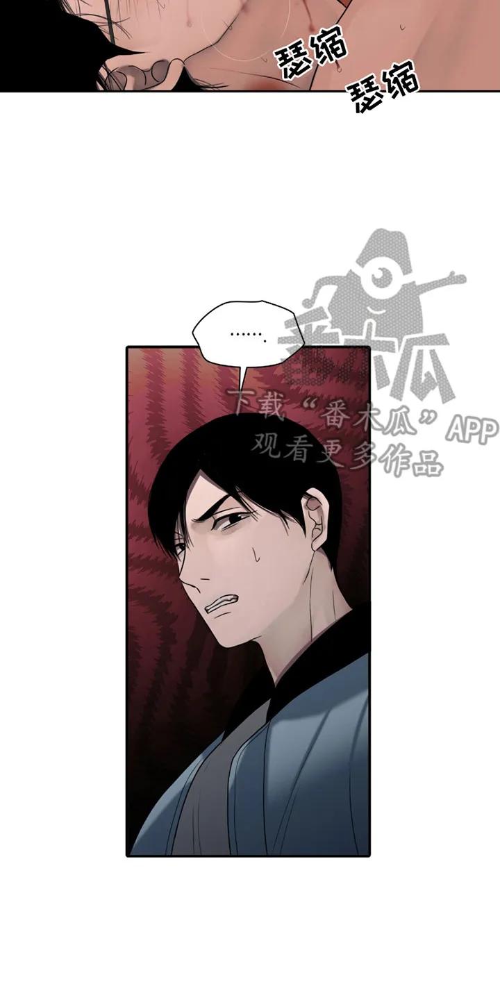 第18章：奄奄一息-腐蚀的痛处-reimx（第14张）