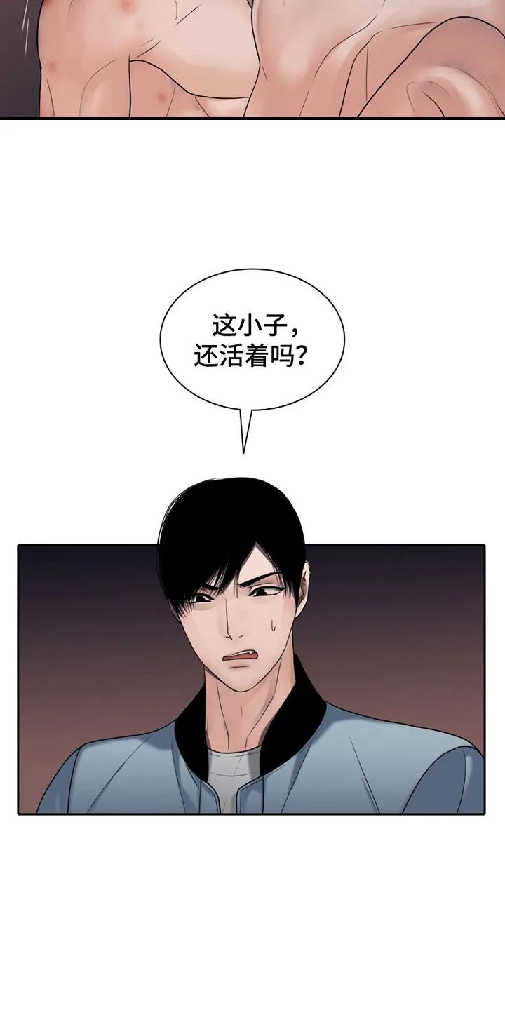 第18章：奄奄一息-腐蚀的痛处-reimx（第12张）