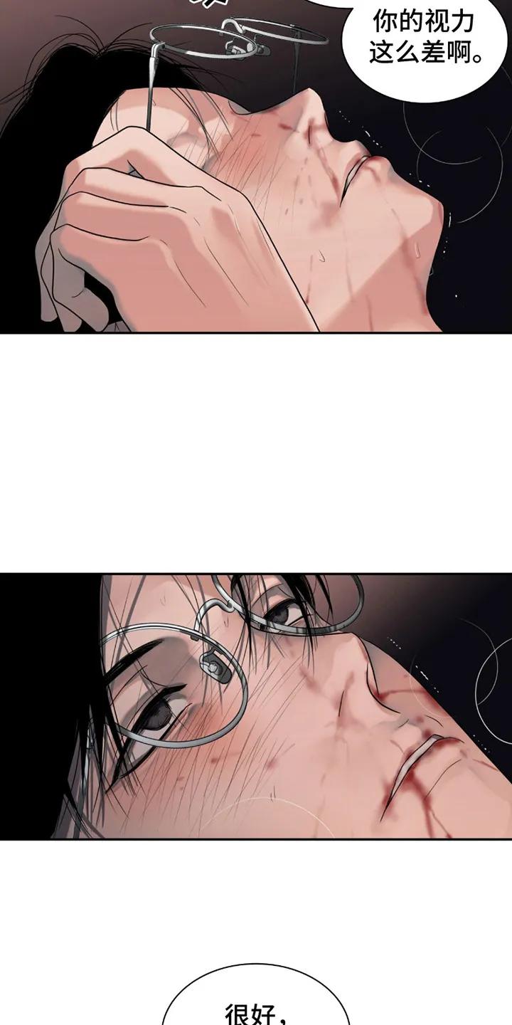 第18章：奄奄一息-腐蚀的痛处-reimx（第10张）