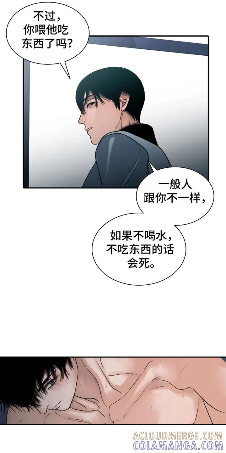 第18章：奄奄一息-腐蚀的痛处-reimx（第19张）