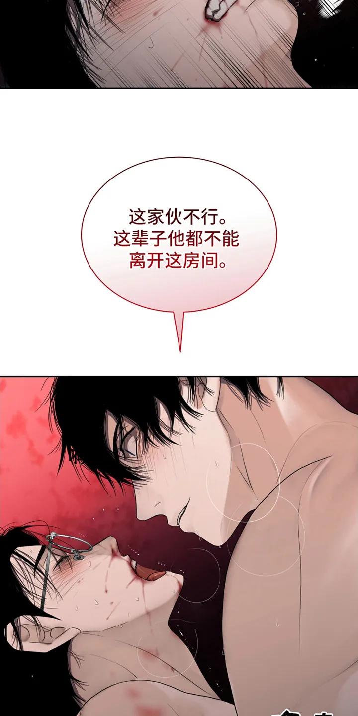 第18章：奄奄一息-腐蚀的痛处-reimx（第16张）