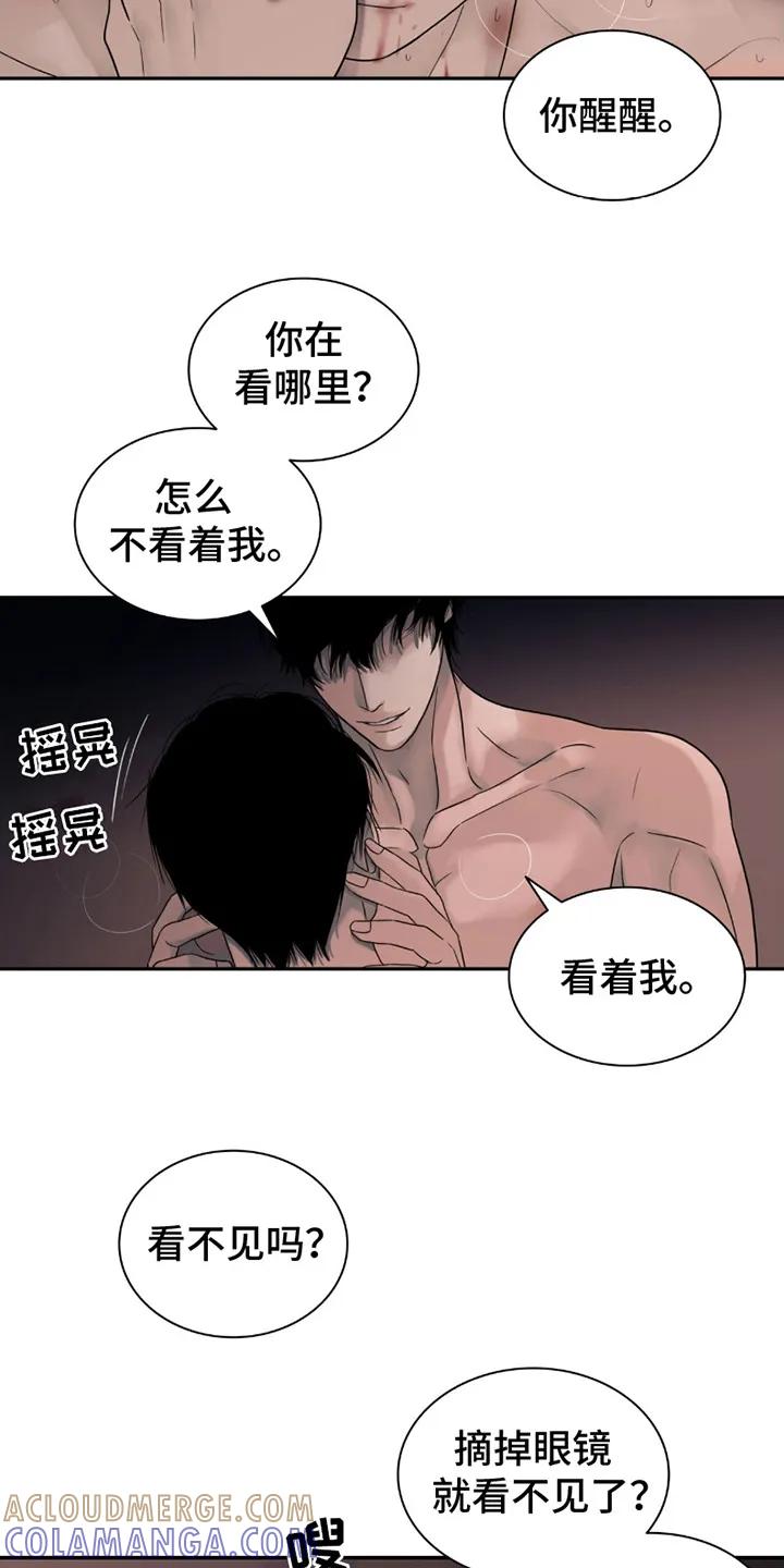 第18章：奄奄一息-腐蚀的痛处-reimx（第9张）