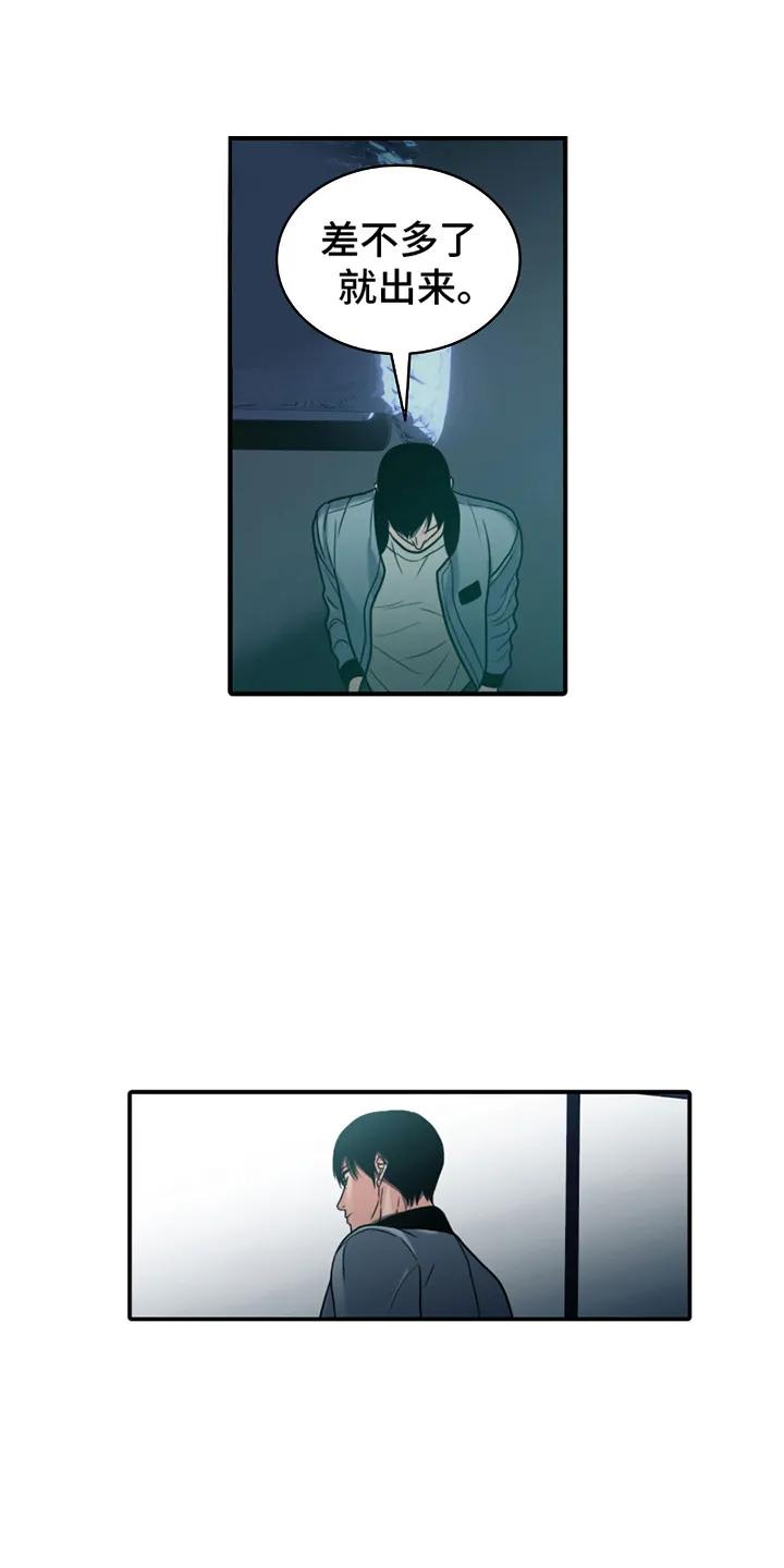 第18章：奄奄一息-腐蚀的痛处-reimx（第18张）