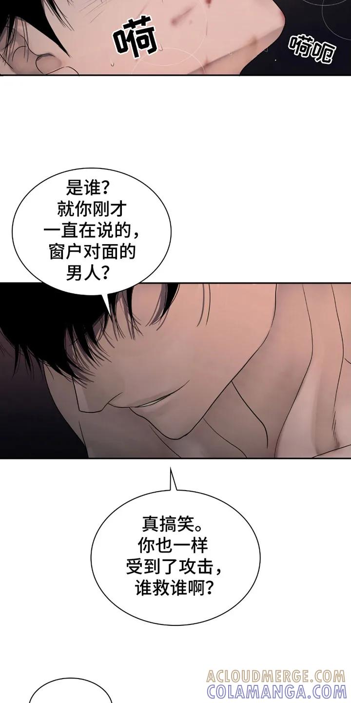第19章：名字-腐蚀的痛处-reimx（第15张）