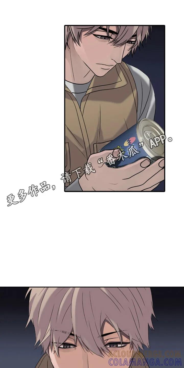第19章：名字-腐蚀的痛处-reimx（第5张）