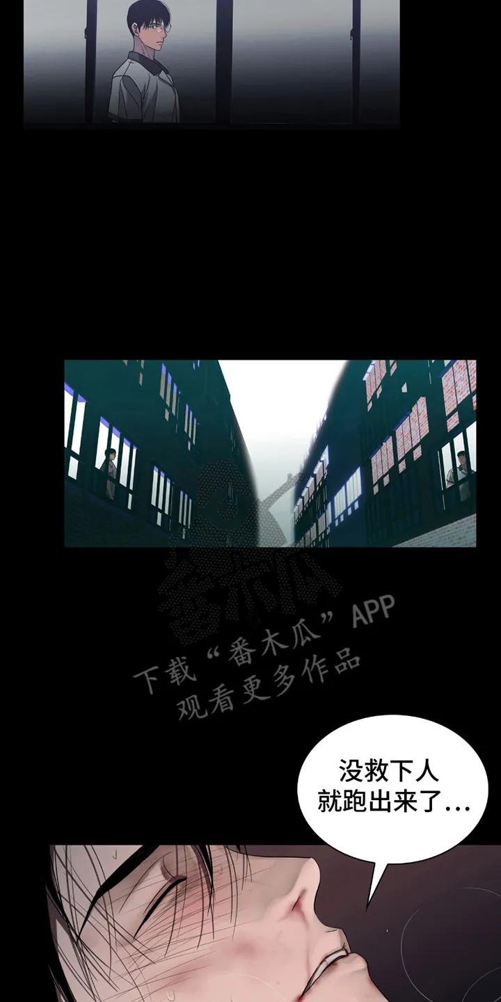第19章：名字-腐蚀的痛处-reimx（第14张）