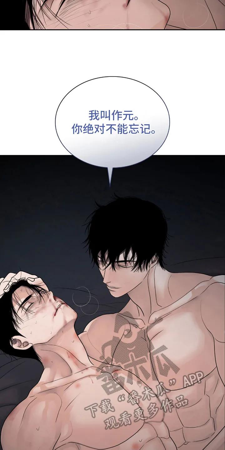 第19章：名字-腐蚀的痛处-reimx（第20张）