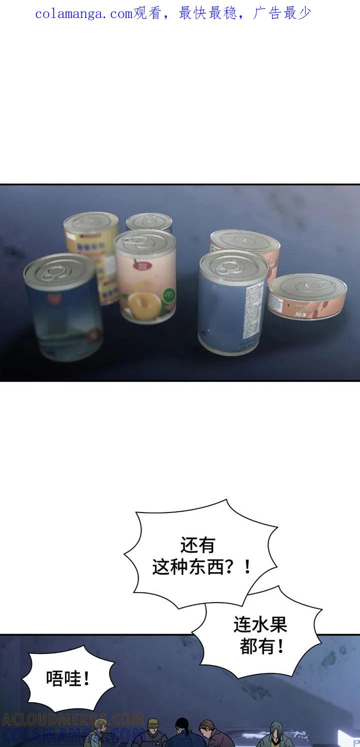 第19章：名字-腐蚀的痛处-reimx（第1张）