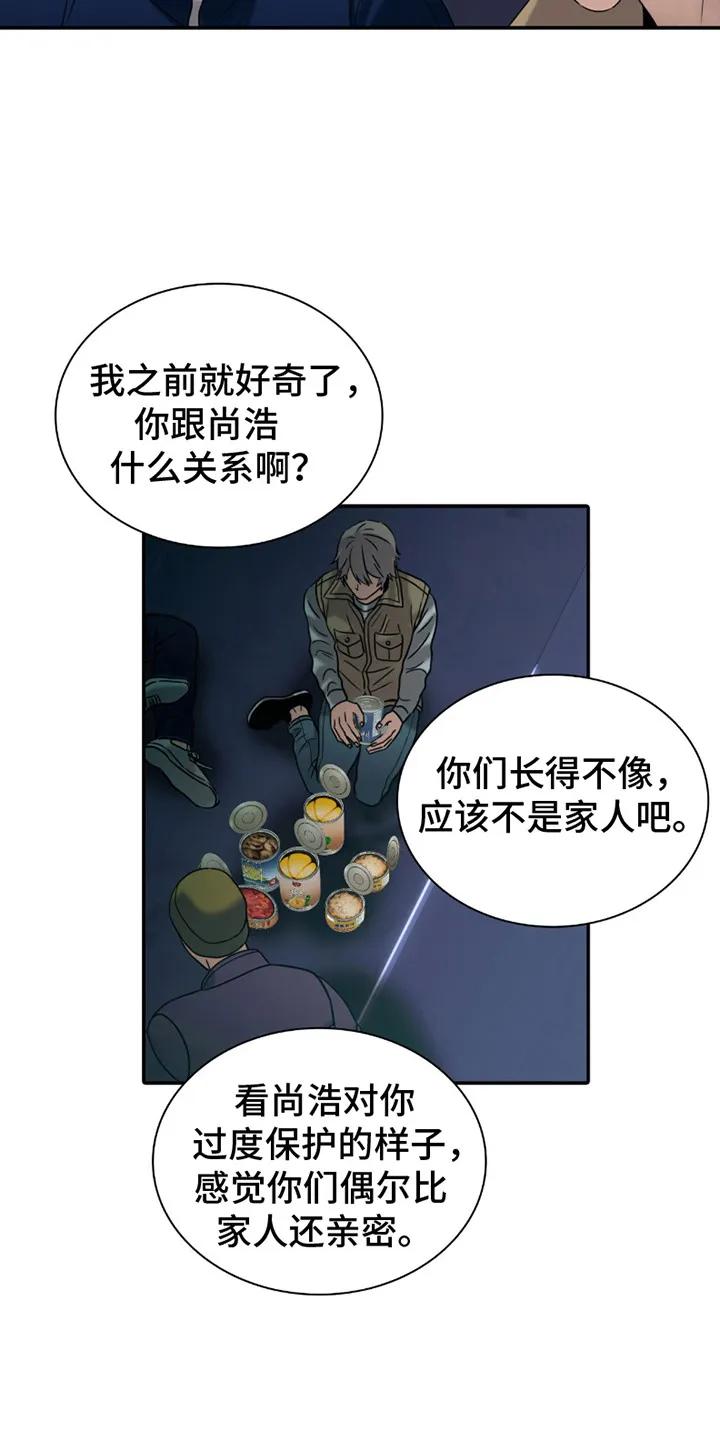 第19章：名字-腐蚀的痛处-reimx（第4张）