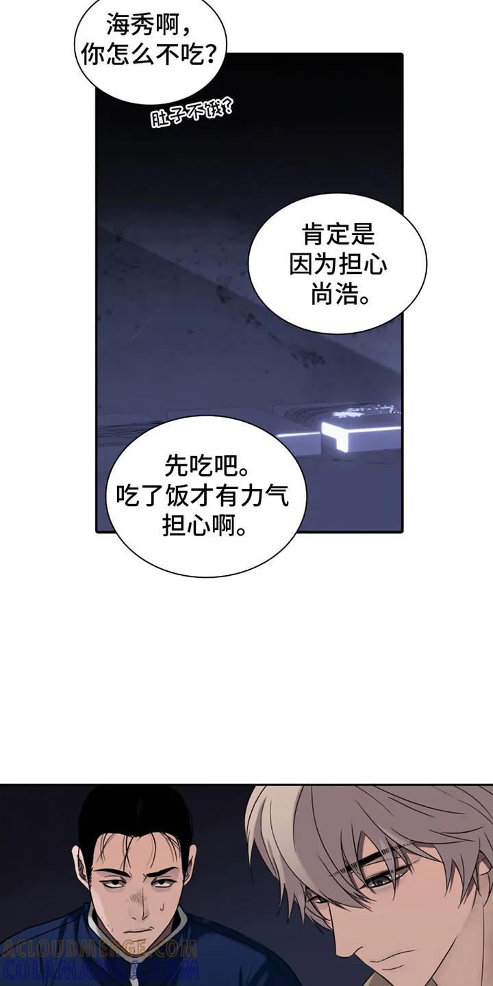 第19章：名字-腐蚀的痛处-reimx（第3张）