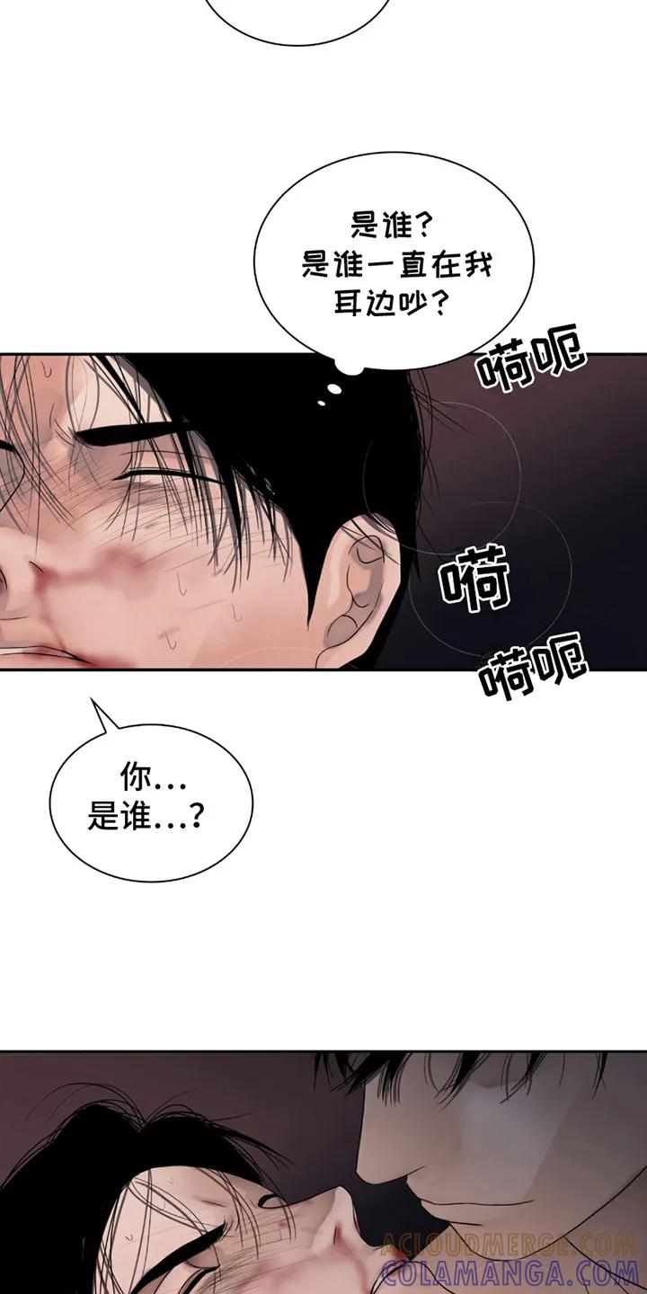 第19章：名字-腐蚀的痛处-reimx（第19张）