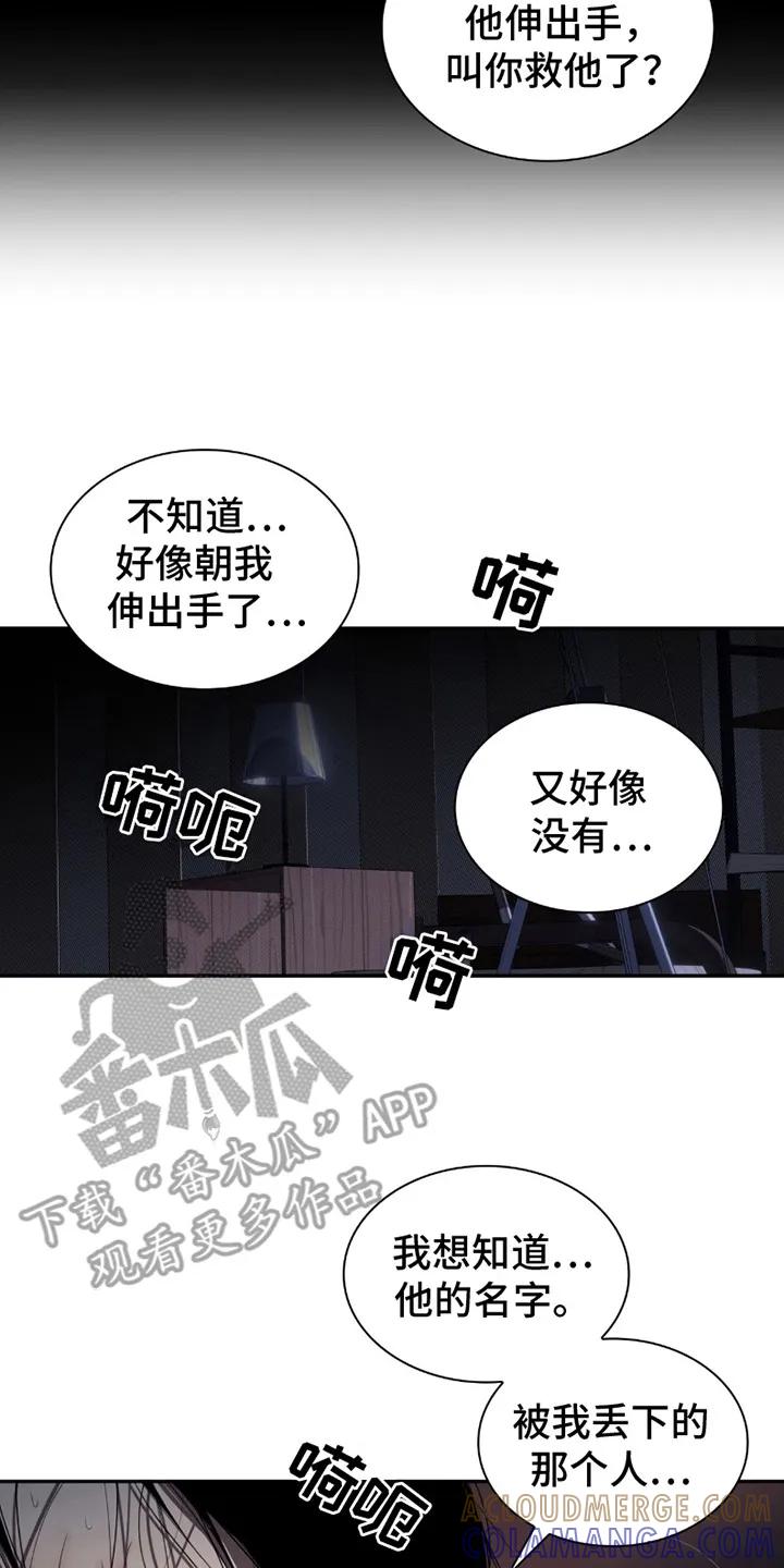 第19章：名字-腐蚀的痛处-reimx（第17张）