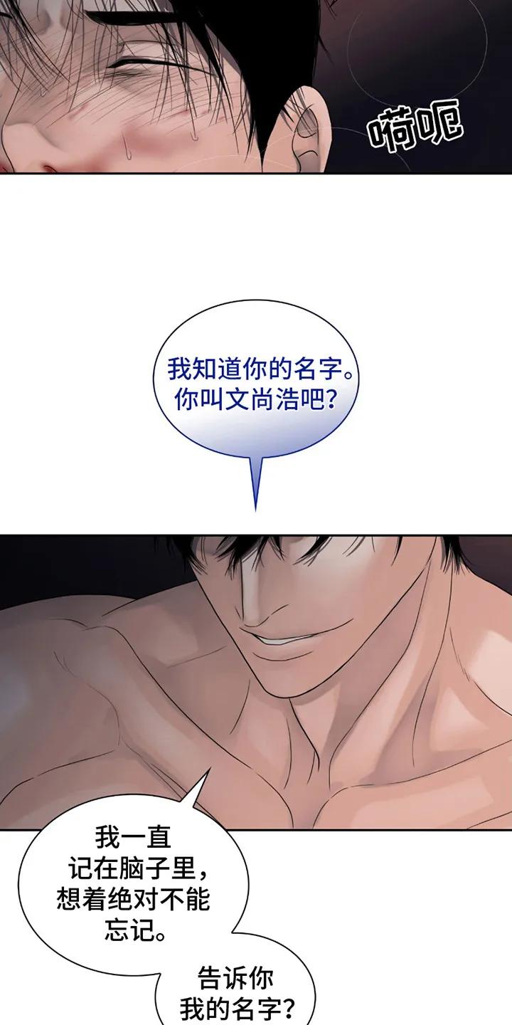 第19章：名字-腐蚀的痛处-reimx（第18张）