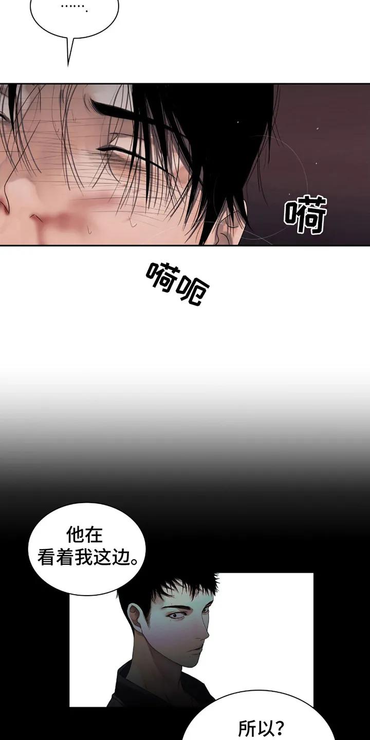 第19章：名字-腐蚀的痛处-reimx（第16张）
