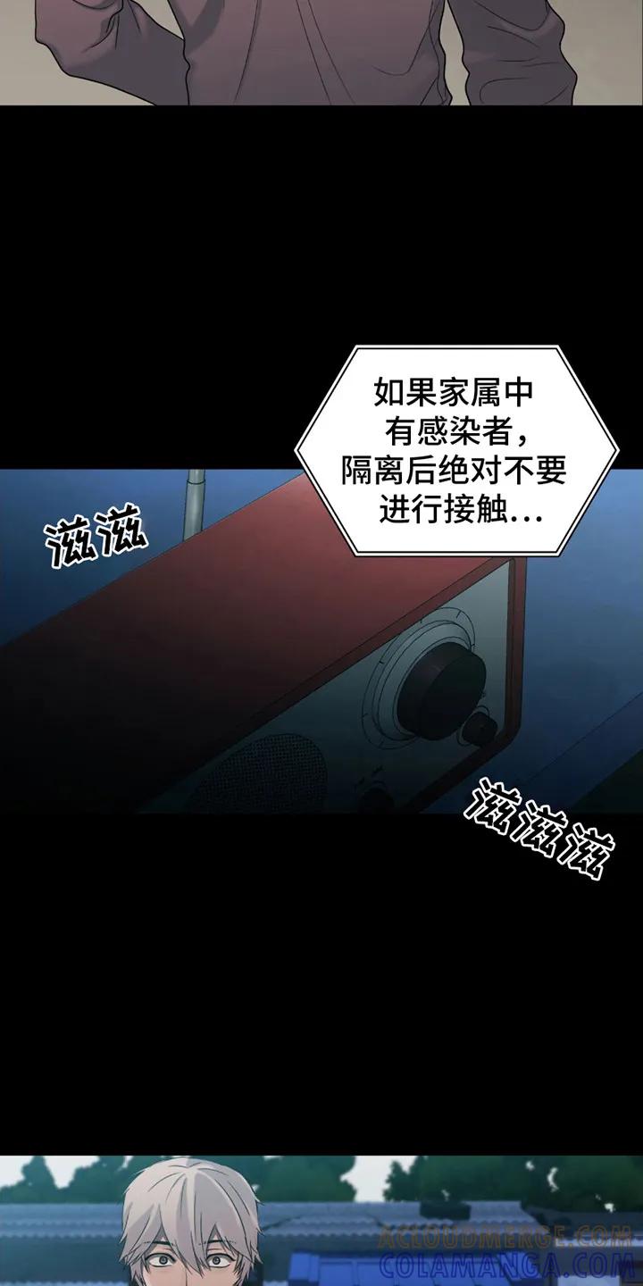 第19章：名字-腐蚀的痛处-reimx（第9张）