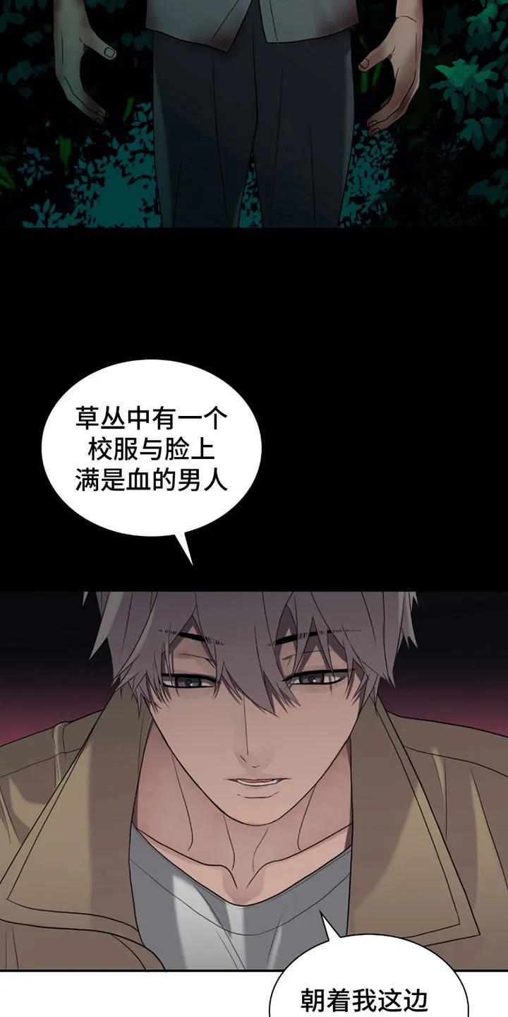 第19章：名字-腐蚀的痛处-reimx（第12张）