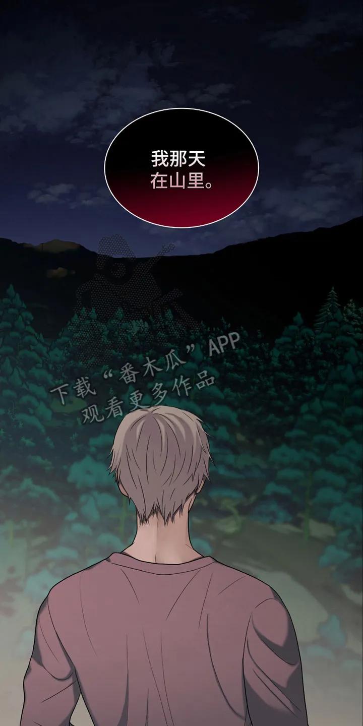 第19章：名字-腐蚀的痛处-reimx（第8张）