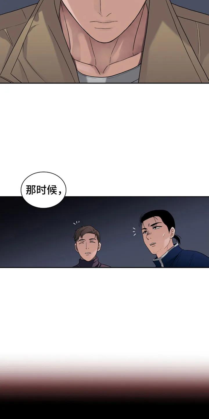 第19章：名字-腐蚀的痛处-reimx（第6张）