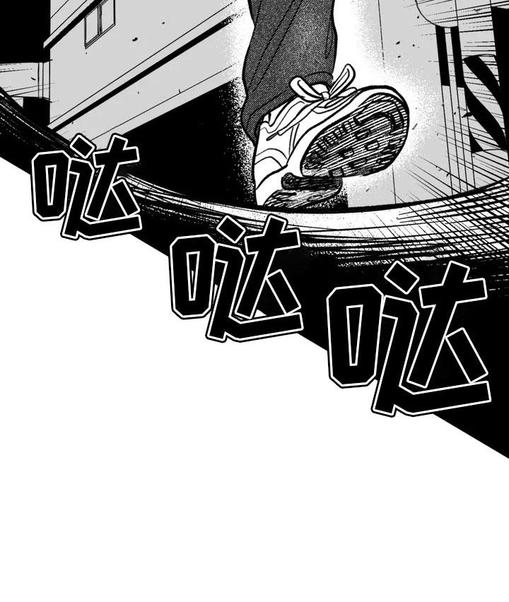第2章：平凡的工作-绯色长夜-Fenli（第15张）