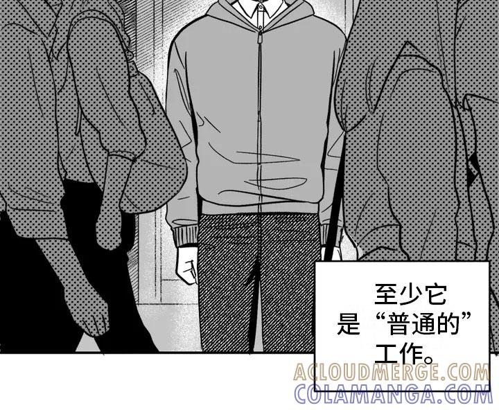 第2章：平凡的工作-绯色长夜-Fenli（第6张）