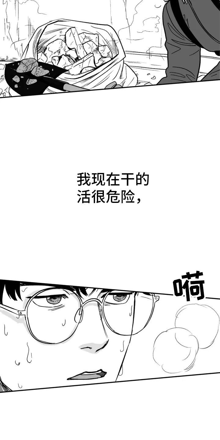 第2章：平凡的工作-绯色长夜-Fenli（第3张）