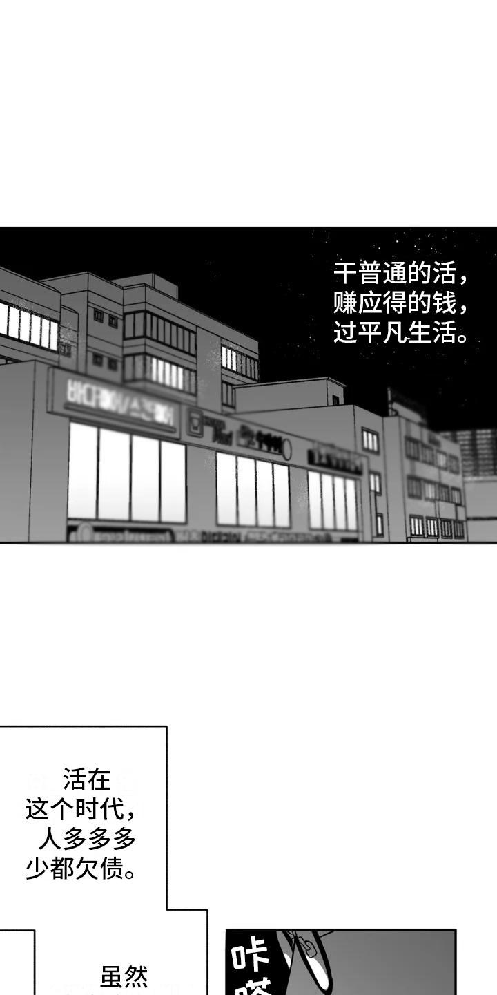第2章：平凡的工作-绯色长夜-Fenli（第7张）