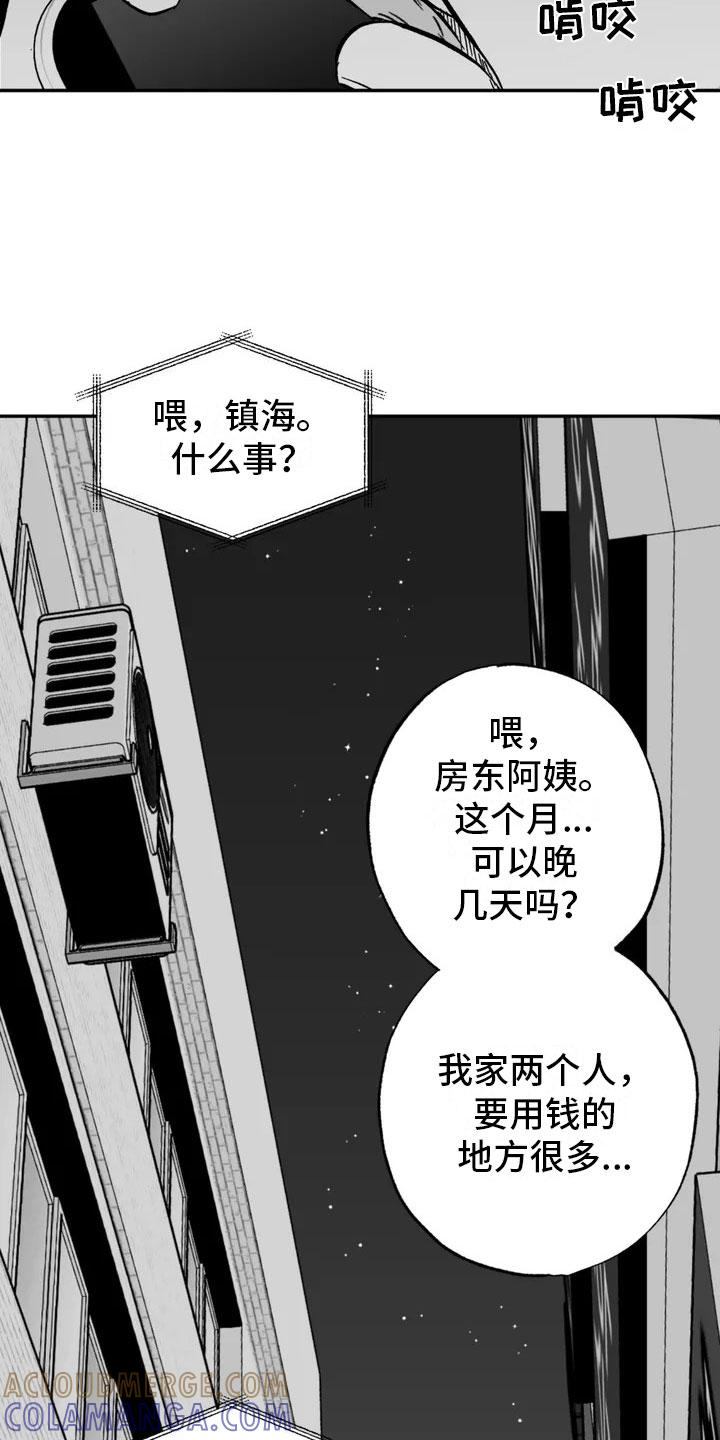 第2章：平凡的工作-绯色长夜-Fenli（第12张）