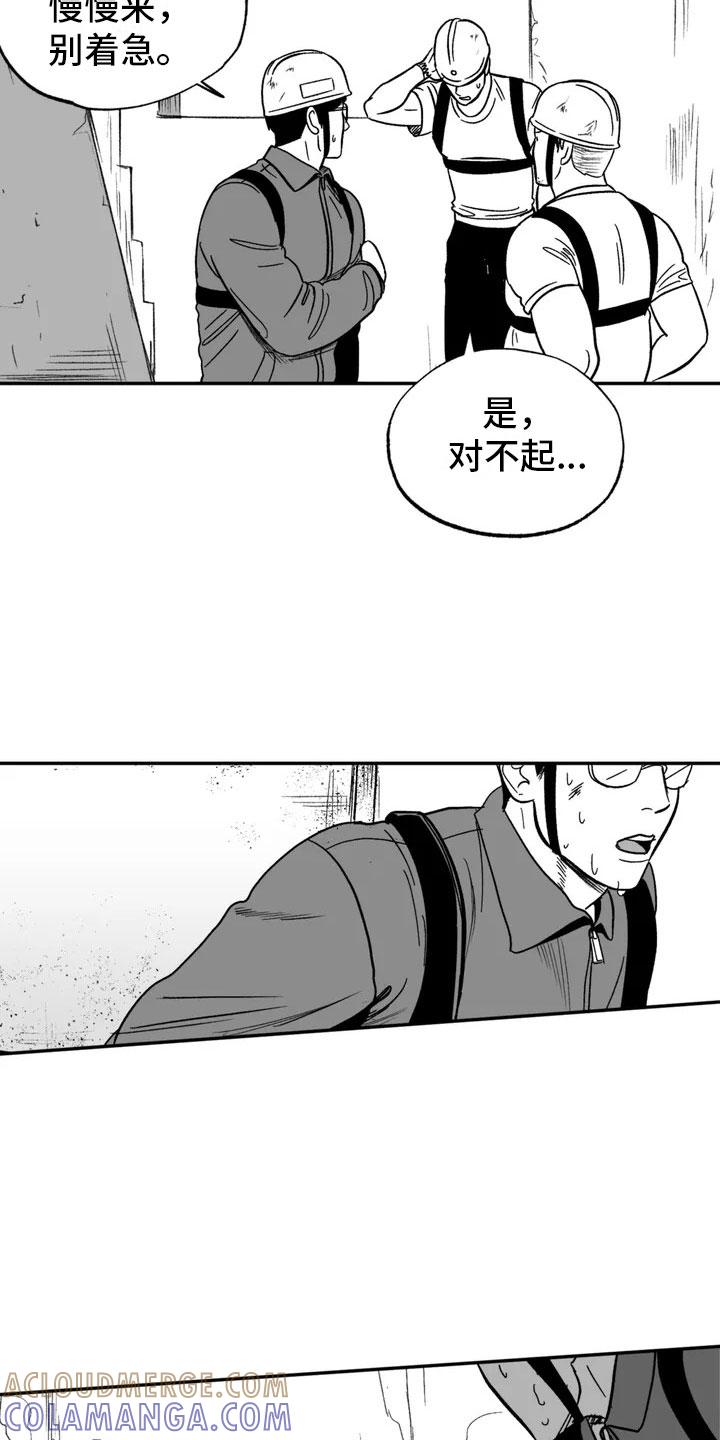 第2章：平凡的工作-绯色长夜-Fenli（第2张）