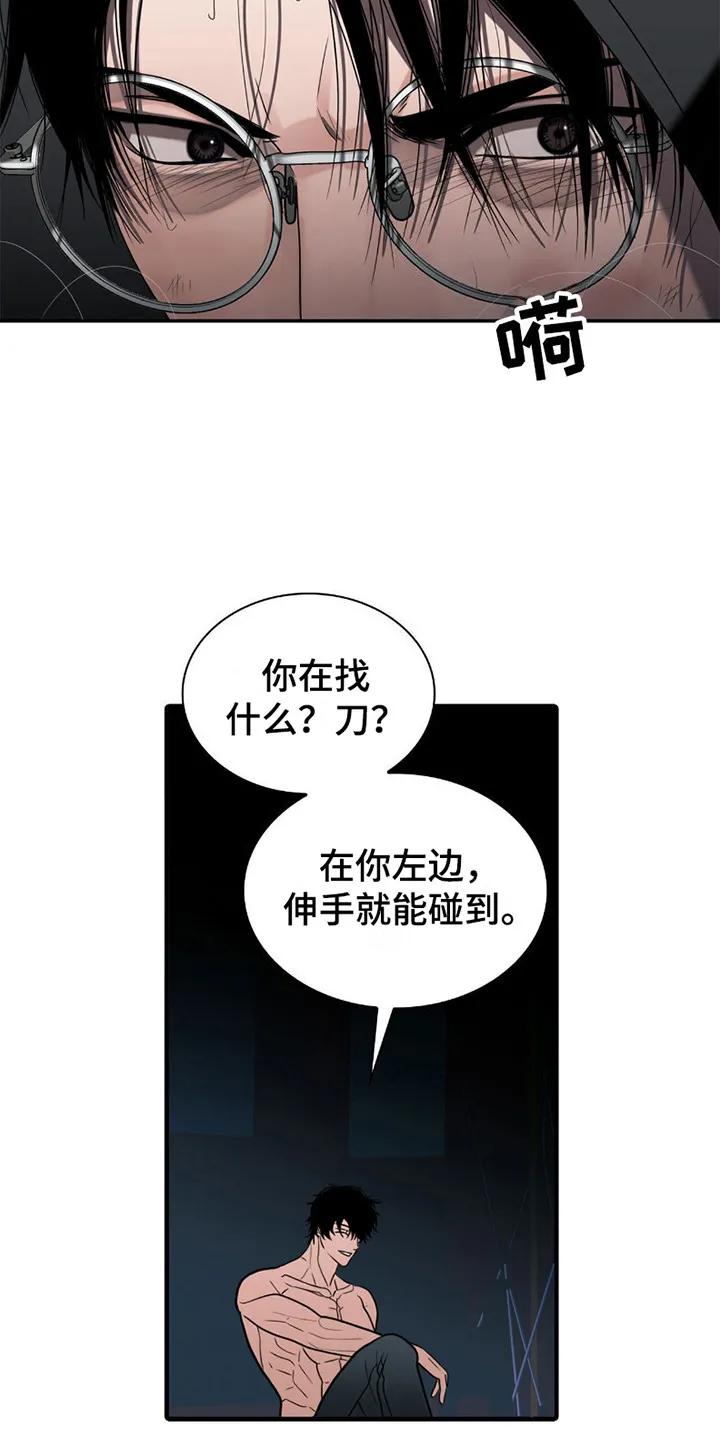 第20章：戏谑-腐蚀的痛处-reimx（第18张）