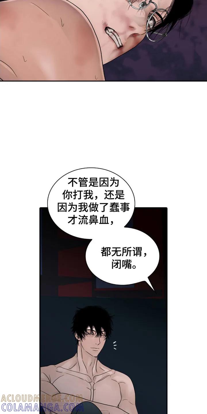 第20章：戏谑-腐蚀的痛处-reimx（第9张）