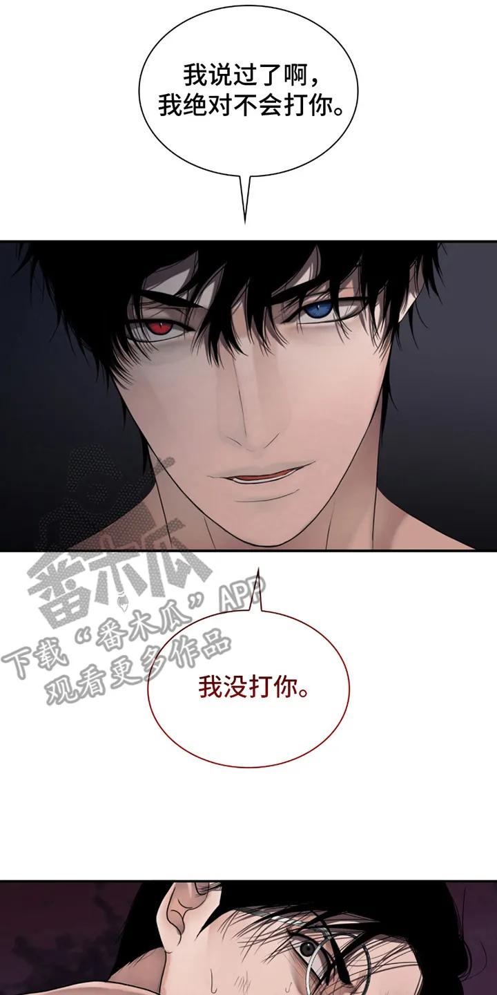 第20章：戏谑-腐蚀的痛处-reimx（第8张）
