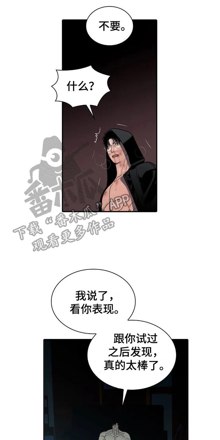第20章：戏谑-腐蚀的痛处-reimx（第14张）